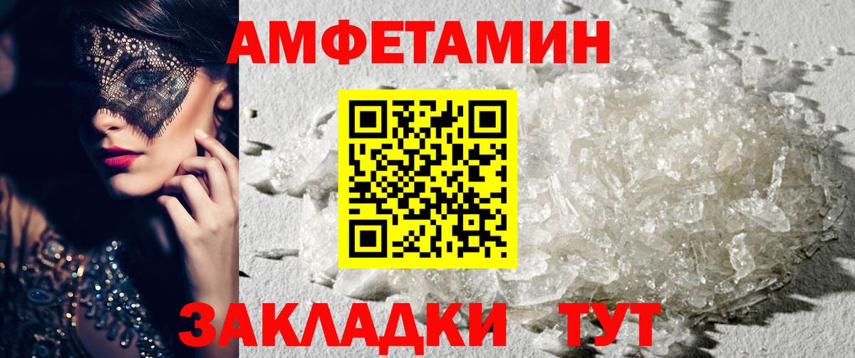 АМФ Розовый Мурино