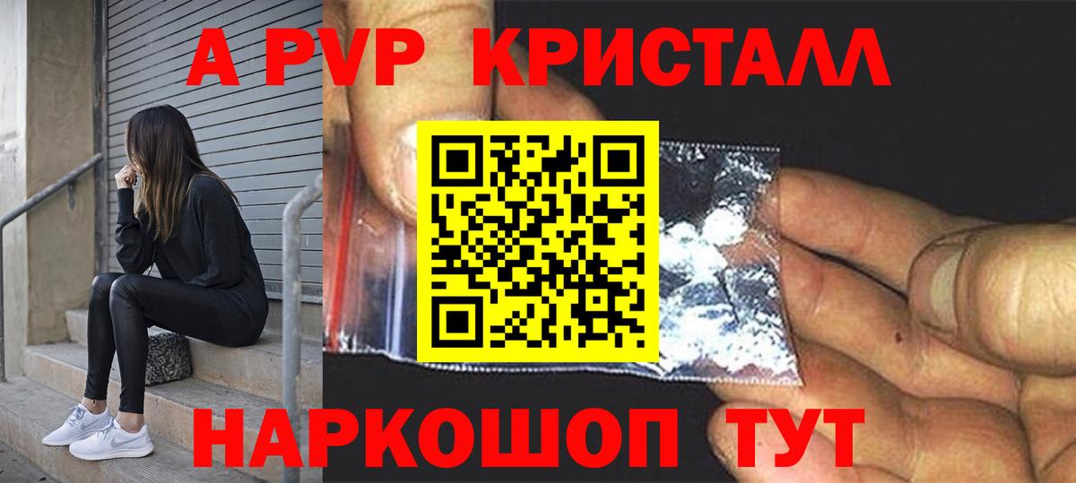 Мурино  A PVP Crystall  А ПВП СК  Вход с VPN 