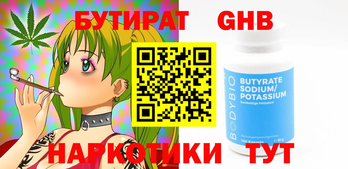 Бутират вода Мурино