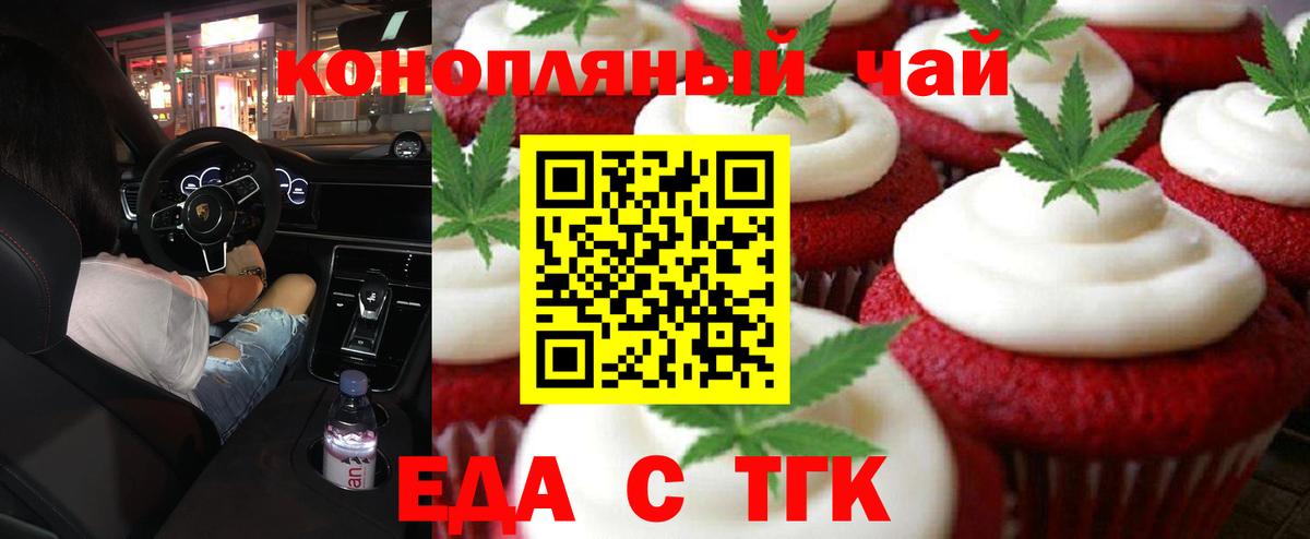 Мурино  Печенье с ТГК конопля  Вход с VPN 