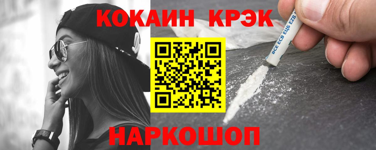 Мурино  COCAIN FishScale  Вход с VPN 