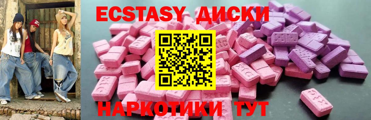 Экстази XTC  ЭКСТАЗИ ешки  Вход с VPN  blacksprut как войти  Мурино 