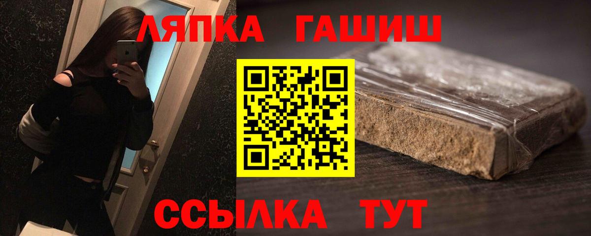 ГАШ гашик Мурино