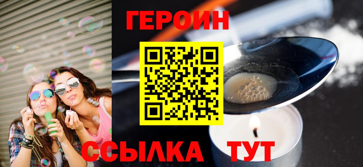 ГЕРОИН герыч  Вход с VPN  Мурино 