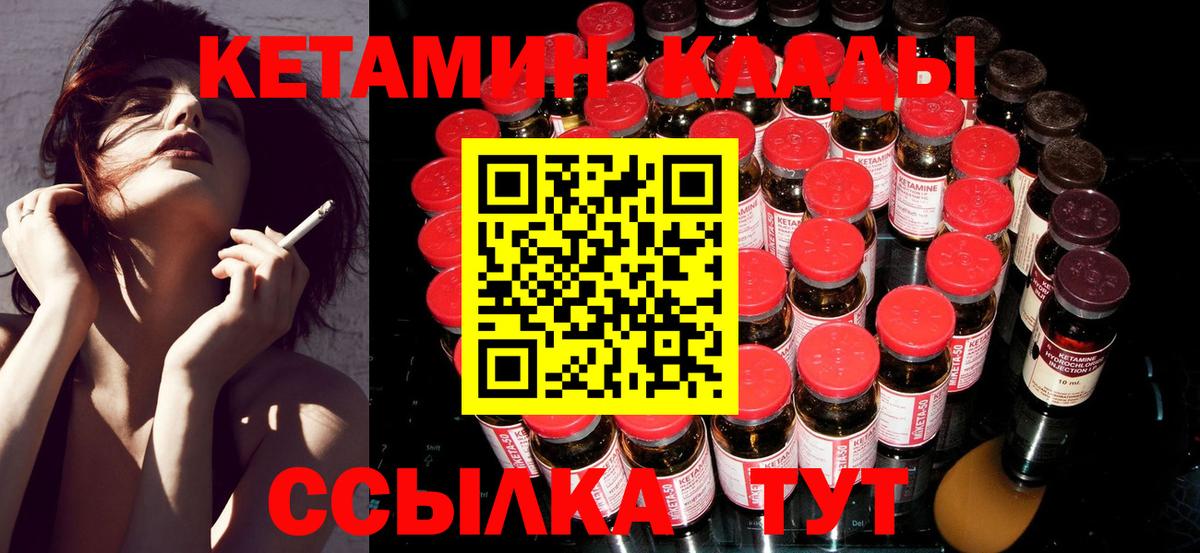 Мурино  КЕТАМИН VHQ  Вход с VPN 