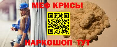 меф Славянск-на-Кубани