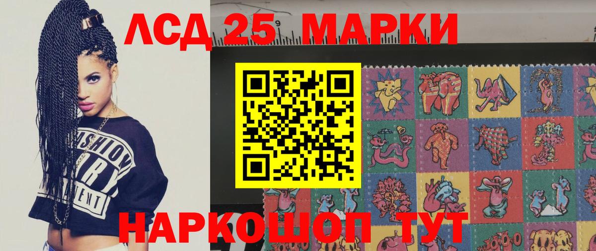 LSD-25 экстази кислота Мурино