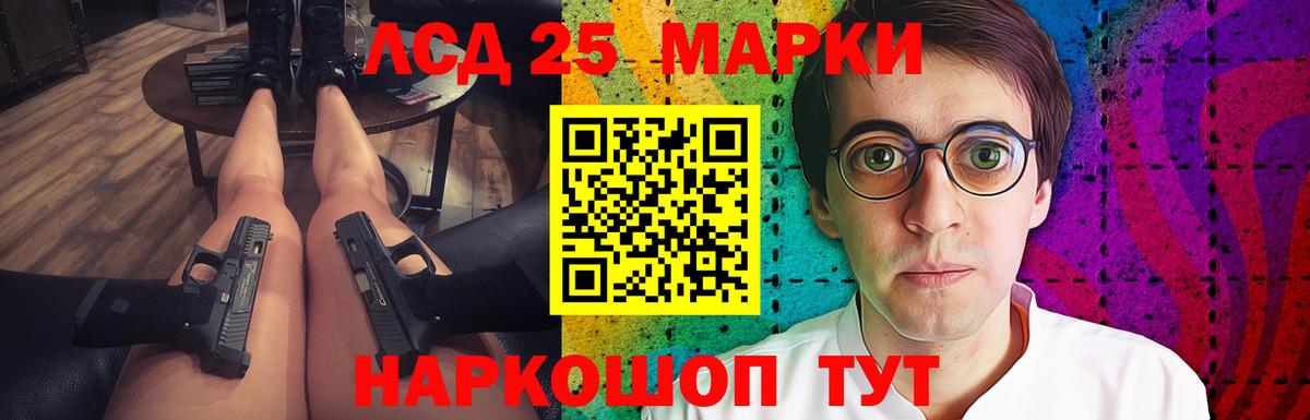 Лсд 25 экстази кислота  ЛСД экстази кислота  Мурино  Вход с VPN 