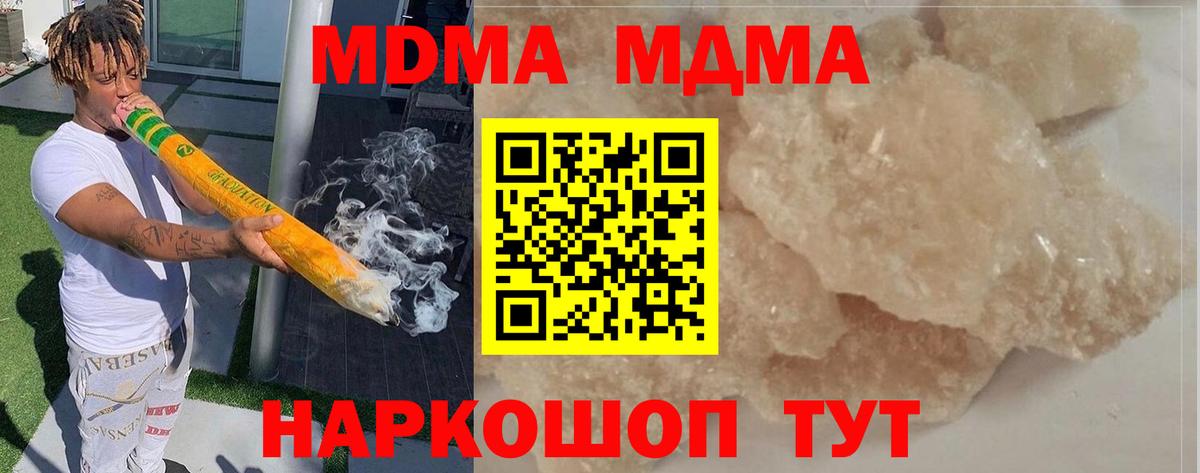 Мурино  MDMA  MDMA кристаллы  Вход с VPN  МДМА кристаллы 