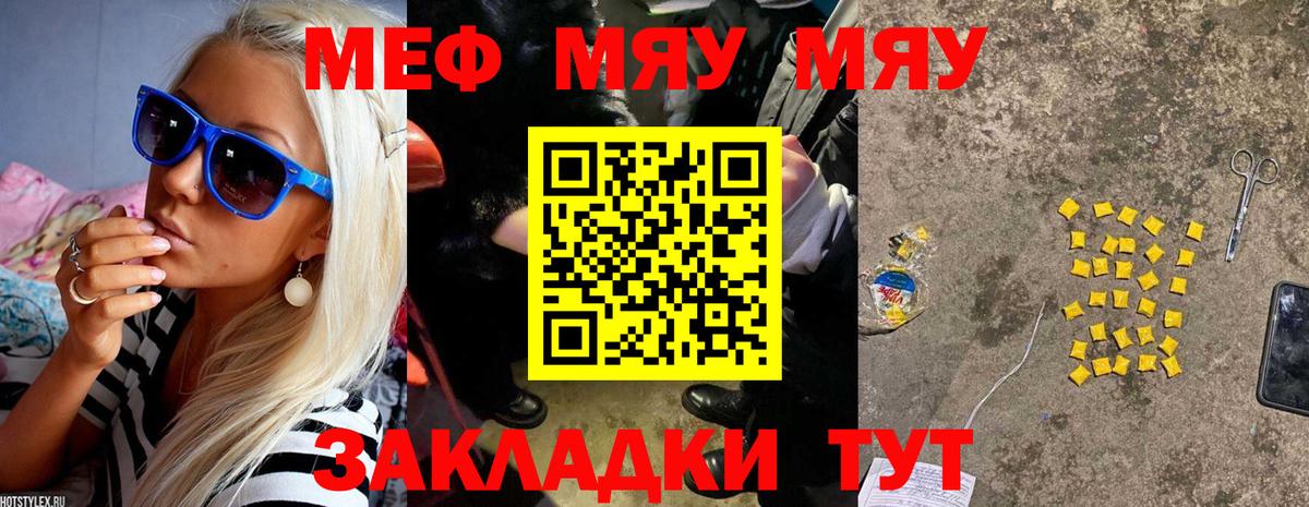 Мурино  МЕФ 4 MMC  Вход с VPN  Мефедрон VHQ 