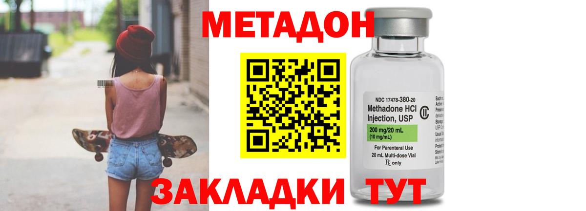 МЕТАДОН мёд Мурино
