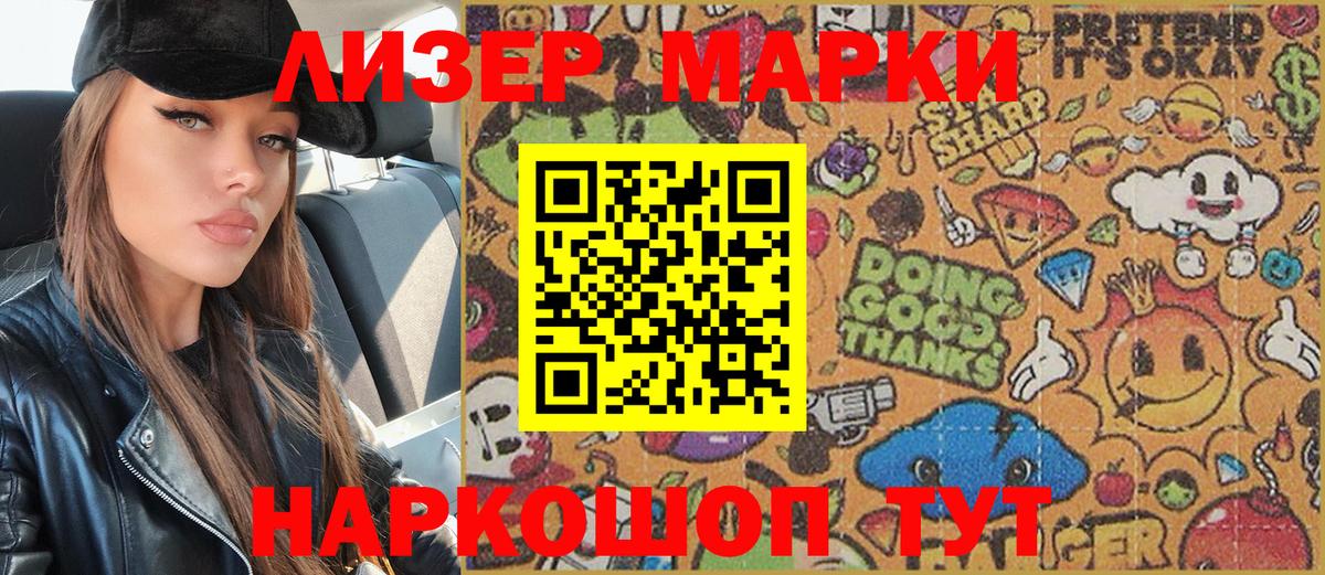 Мурино  Марки N-bome 1,5мг  Вход с VPN 